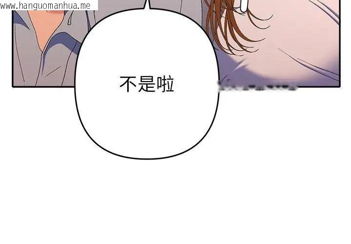 韩国漫画她们教会我的事/全员交往中韩漫_她们教会我的事/全员交往中-第43话在线免费阅读-韩国漫画-第122张图片