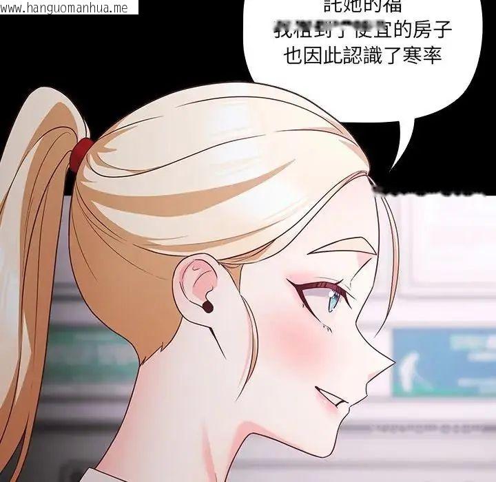 韩国漫画幸福来得太突然/突然成为公寓管理员韩漫_幸福来得太突然/突然成为公寓管理员-第84话在线免费阅读-韩国漫画-第38张图片