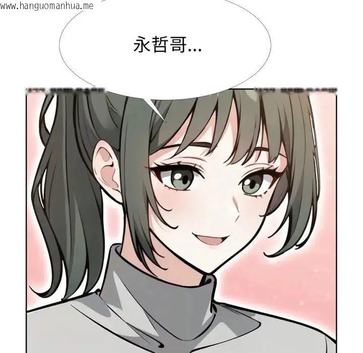 韩国漫画疯狂真爱韩漫_疯狂真爱-第10话在线免费阅读-韩国漫画-第47张图片