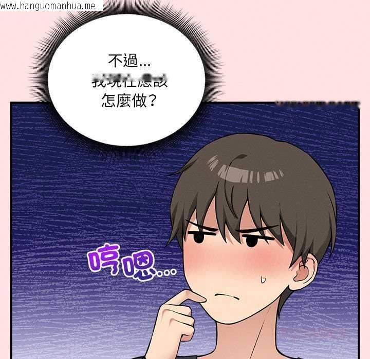 韩国漫画神秘的桌游韩漫_神秘的桌游-第13话在线免费阅读-韩国漫画-第57张图片
