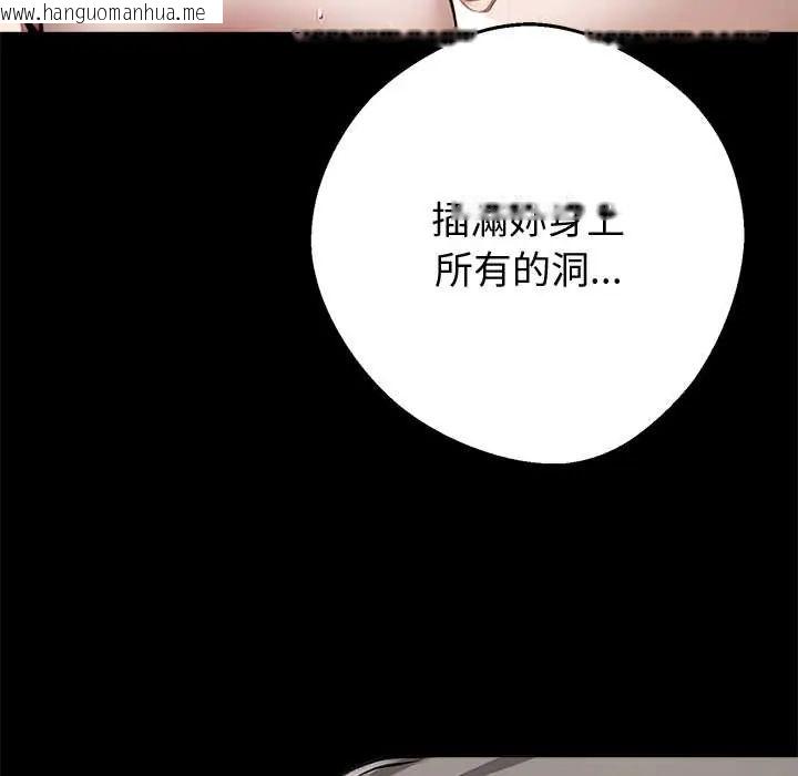 韩国漫画黑道X上班族/我身体里的那个家伙韩漫_黑道X上班族/我身体里的那个家伙-第70话在线免费阅读-韩国漫画-第164张图片