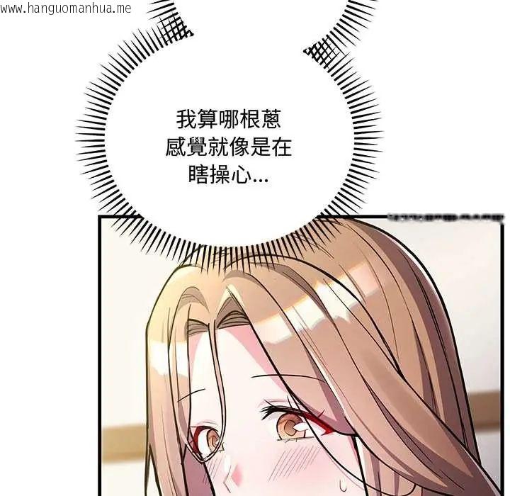 韩国漫画满意度评鉴中韩漫_满意度评鉴中-第9话在线免费阅读-韩国漫画-第66张图片