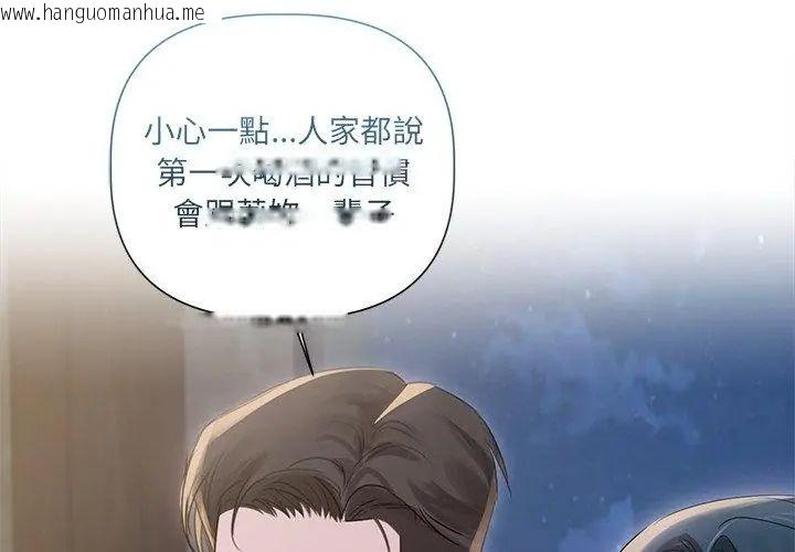 韩国漫画契约的代价/要命的契约韩漫_契约的代价/要命的契约-第35话在线免费阅读-韩国漫画-第65张图片