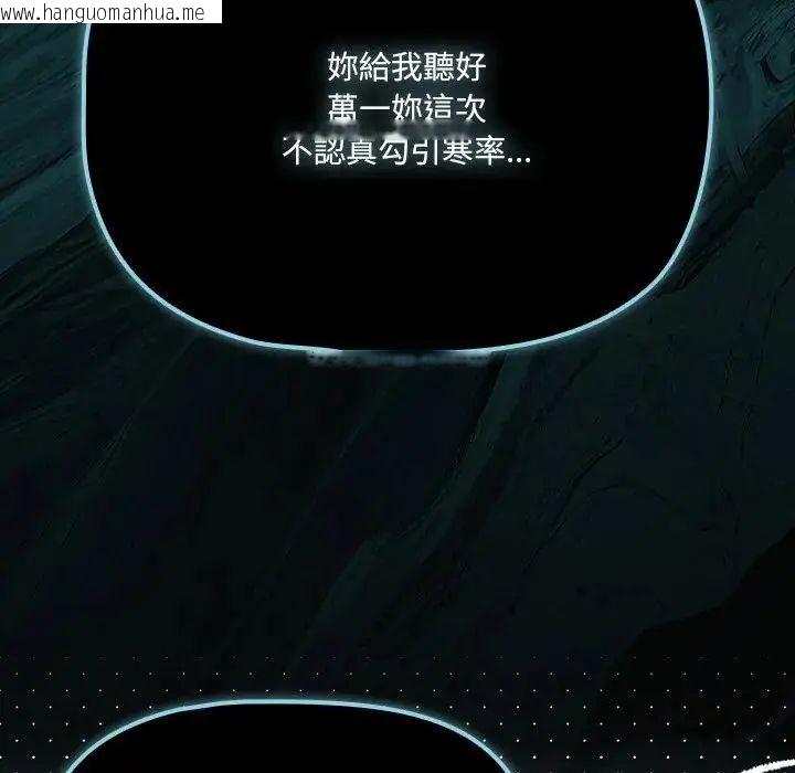 韩国漫画幸福来得太突然/突然成为公寓管理员韩漫_幸福来得太突然/突然成为公寓管理员-第84话在线免费阅读-韩国漫画-第16张图片