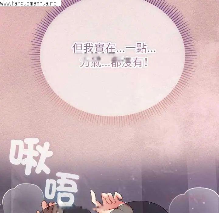 韩国漫画那个小太妹韩漫_那个小太妹-第20话在线免费阅读-韩国漫画-第57张图片