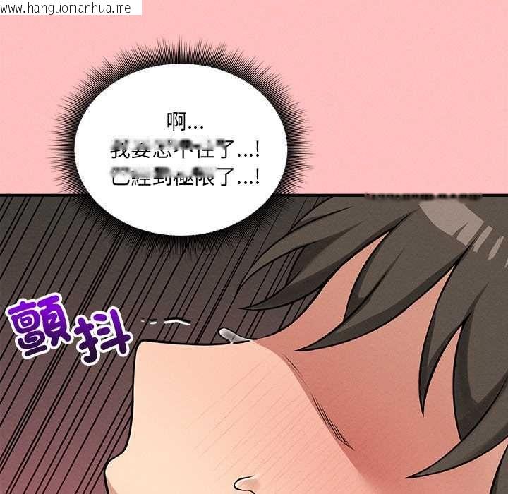 韩国漫画神秘的桌游韩漫_神秘的桌游-第13话在线免费阅读-韩国漫画-第126张图片