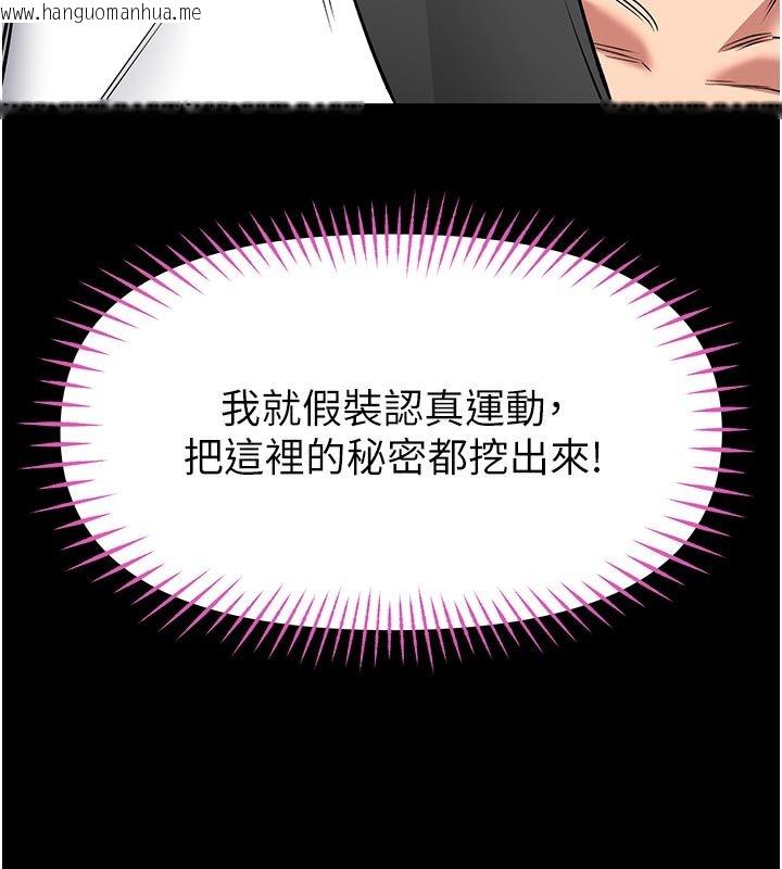 韩国漫画馆长是大野狼韩漫_馆长是大野狼-第30话-快点把肉帮掏出来在线免费阅读-韩国漫画-第69张图片