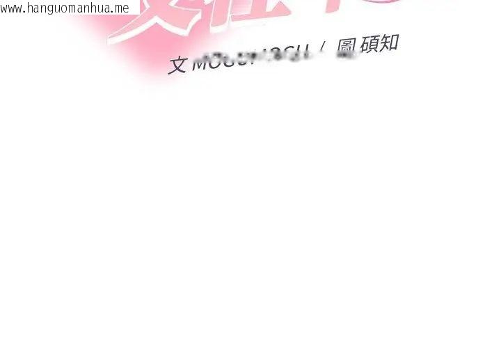 韩国漫画她们教会我的事/全员交往中韩漫_她们教会我的事/全员交往中-第43话在线免费阅读-韩国漫画-第146张图片