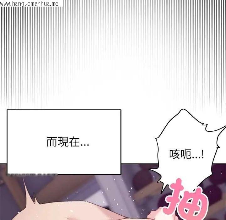 韩国漫画那个小太妹韩漫_那个小太妹-第20话在线免费阅读-韩国漫画-第96张图片