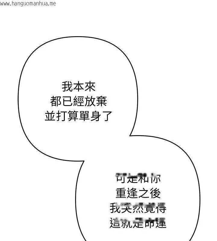 韩国漫画她们教会我的事/全员交往中韩漫_她们教会我的事/全员交往中-第43话在线免费阅读-韩国漫画-第96张图片