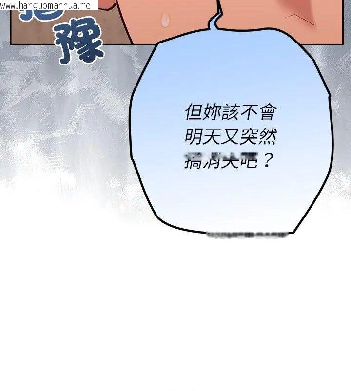 韩国漫画她们教会我的事/全员交往中韩漫_她们教会我的事/全员交往中-第43话在线免费阅读-韩国漫画-第114张图片