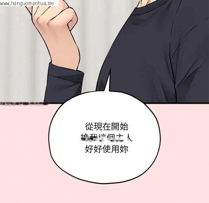 韩国漫画神秘的桌游韩漫_神秘的桌游-第13话在线免费阅读-韩国漫画-第170张图片