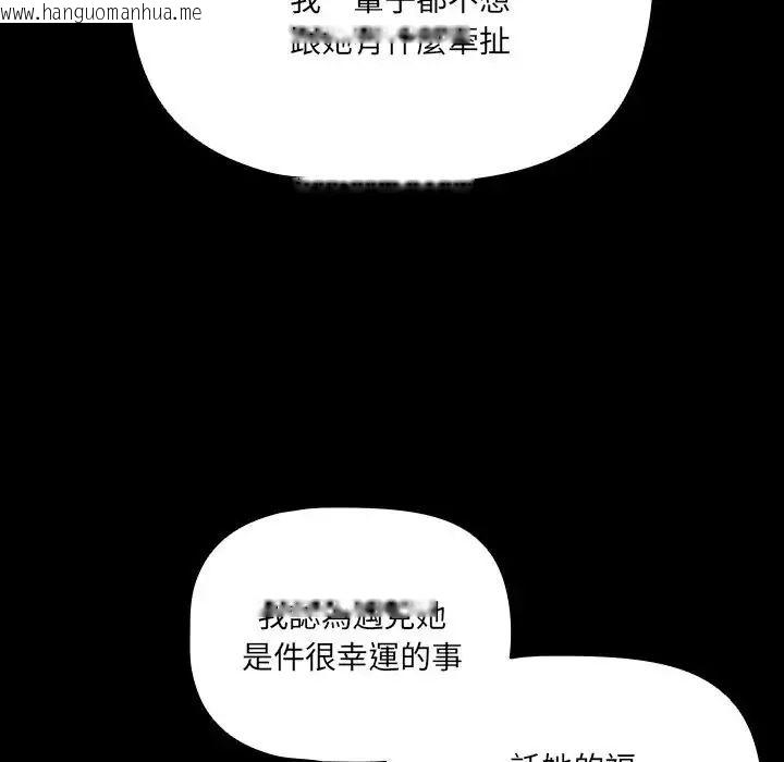 韩国漫画幸福来得太突然/突然成为公寓管理员韩漫_幸福来得太突然/突然成为公寓管理员-第84话在线免费阅读-韩国漫画-第37张图片