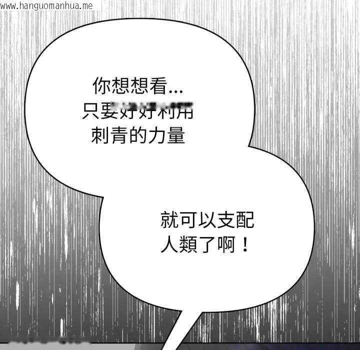 韩国漫画魔法刺青店韩漫_魔法刺青店-第12话在线免费阅读-韩国漫画-第168张图片