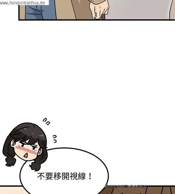 韩国漫画发小碰不得/强制催眠韩漫_发小碰不得/强制催眠-第129话在线免费阅读-韩国漫画-第48张图片