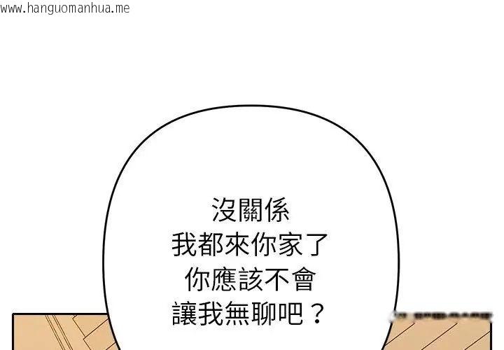 韩国漫画她们教会我的事/全员交往中韩漫_她们教会我的事/全员交往中-第43话在线免费阅读-韩国漫画-第158张图片