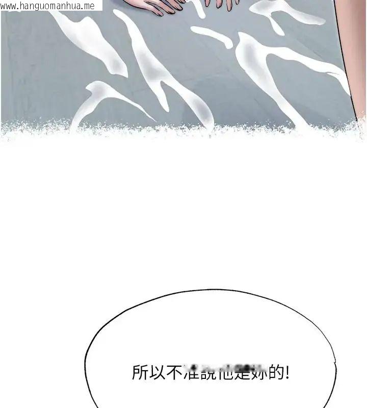 韩国漫画民宿精营中韩漫_民宿精营中-第71话-我才是博齐需要的人在线免费阅读-韩国漫画-第86张图片