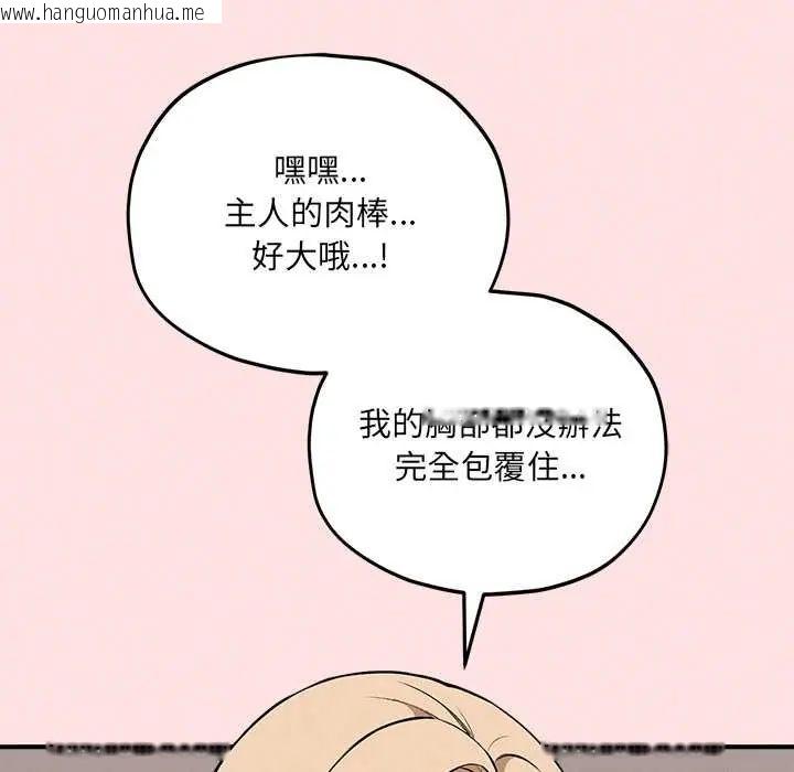 韩国漫画神秘的桌游韩漫_神秘的桌游-第13话在线免费阅读-韩国漫画-第82张图片