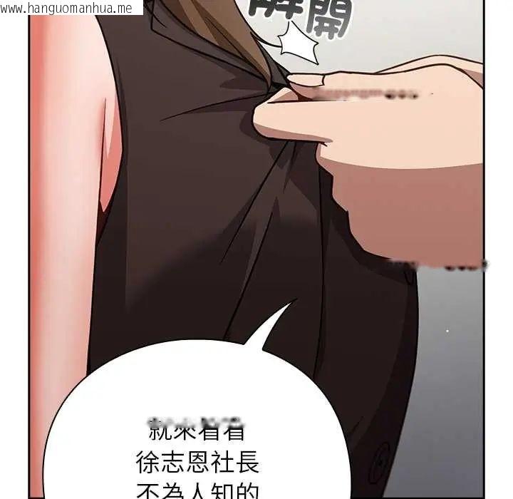 韩国漫画摸鱼生存指南/上班不要太认真韩漫_摸鱼生存指南/上班不要太认真-第60话在线免费阅读-韩国漫画-第121张图片