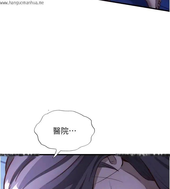 韩国漫画民宿精营中韩漫_民宿精营中-第71话-我才是博齐需要的人在线免费阅读-韩国漫画-第130张图片