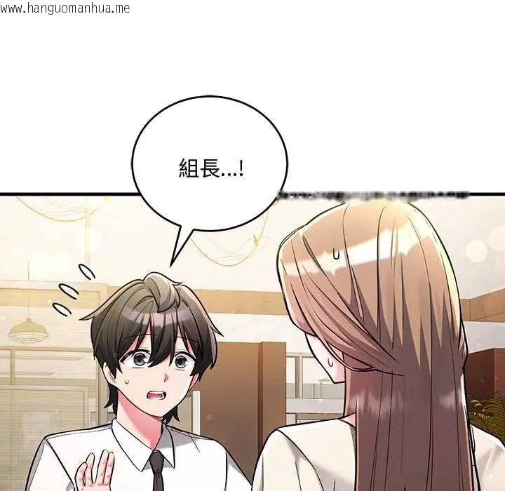 韩国漫画满意度评鉴中韩漫_满意度评鉴中-第9话在线免费阅读-韩国漫画-第46张图片