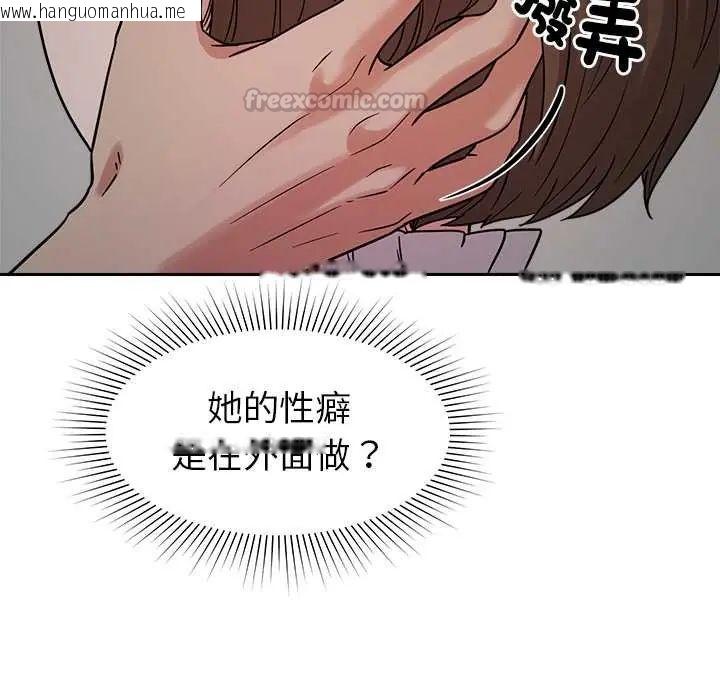 韩国漫画要成为男子汉韩漫_要成为男子汉-第21话在线免费阅读-韩国漫画-第30张图片