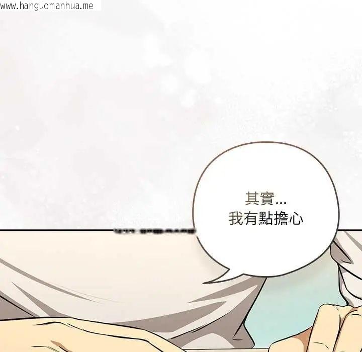 韩国漫画下班后的例行恋爱/下班后的秘密关系韩漫_下班后的例行恋爱/下班后的秘密关系-第117话在线免费阅读-韩国漫画-第78张图片