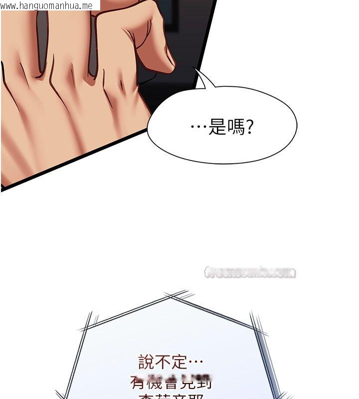 韩国漫画女友不能说的事韩漫_女友不能说的事-第24话-变成母猪的女友在线免费阅读-韩国漫画-第105张图片
