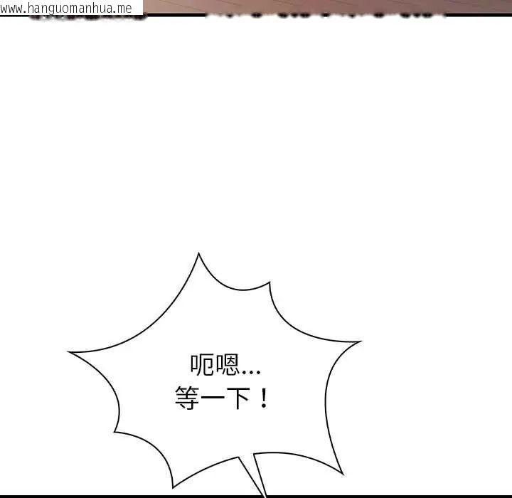 韩国漫画和正妹们的语言交换韩漫_和正妹们的语言交换-第5话在线免费阅读-韩国漫画-第85张图片