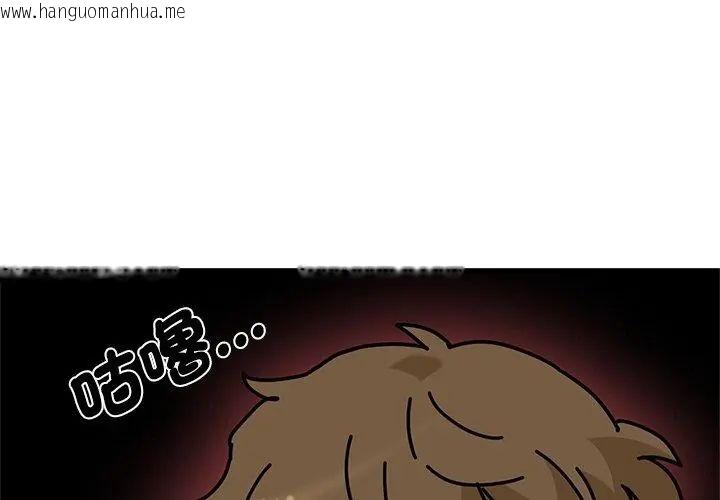 韩国漫画发小碰不得/强制催眠韩漫_发小碰不得/强制催眠-第129话在线免费阅读-韩国漫画-第8张图片