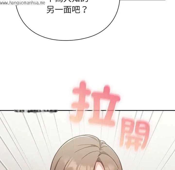 韩国漫画摸鱼生存指南/上班不要太认真韩漫_摸鱼生存指南/上班不要太认真-第60话在线免费阅读-韩国漫画-第122张图片