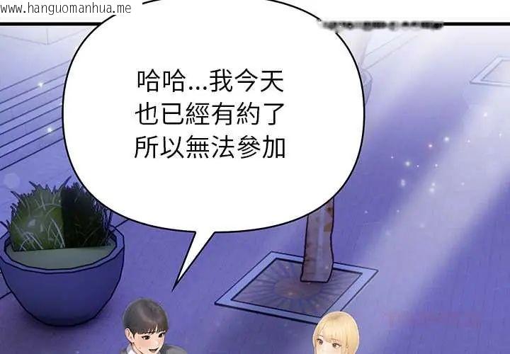 韩国漫画和正妹们的语言交换韩漫_和正妹们的语言交换-第5话在线免费阅读-韩国漫画-第3张图片