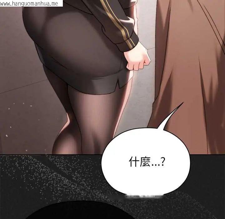 韩国漫画那个小太妹韩漫_那个小太妹-第20话在线免费阅读-韩国漫画-第88张图片