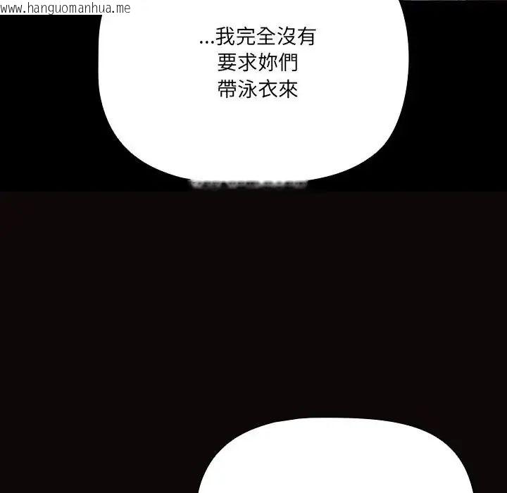 韩国漫画幸福来得太突然/突然成为公寓管理员韩漫_幸福来得太突然/突然成为公寓管理员-第84话在线免费阅读-韩国漫画-第133张图片