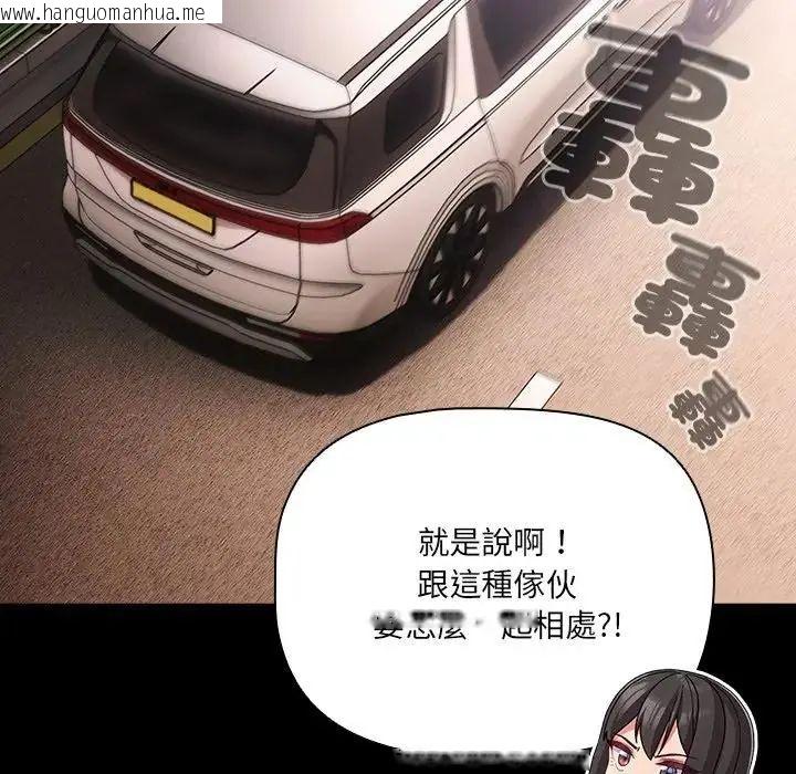 韩国漫画幸福来得太突然/突然成为公寓管理员韩漫_幸福来得太突然/突然成为公寓管理员-第84话在线免费阅读-韩国漫画-第104张图片
