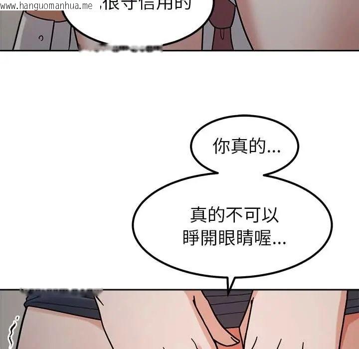 韩国漫画要成为男子汉韩漫_要成为男子汉-第21话在线免费阅读-韩国漫画-第108张图片
