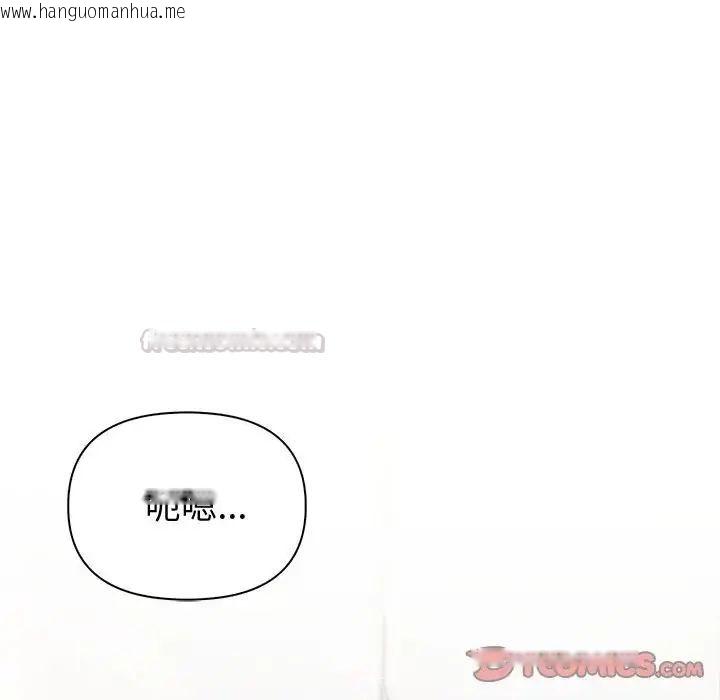 韩国漫画夫妇游戏/夫妇挑战赛韩漫_夫妇游戏/夫妇挑战赛-第88话在线免费阅读-韩国漫画-第75张图片