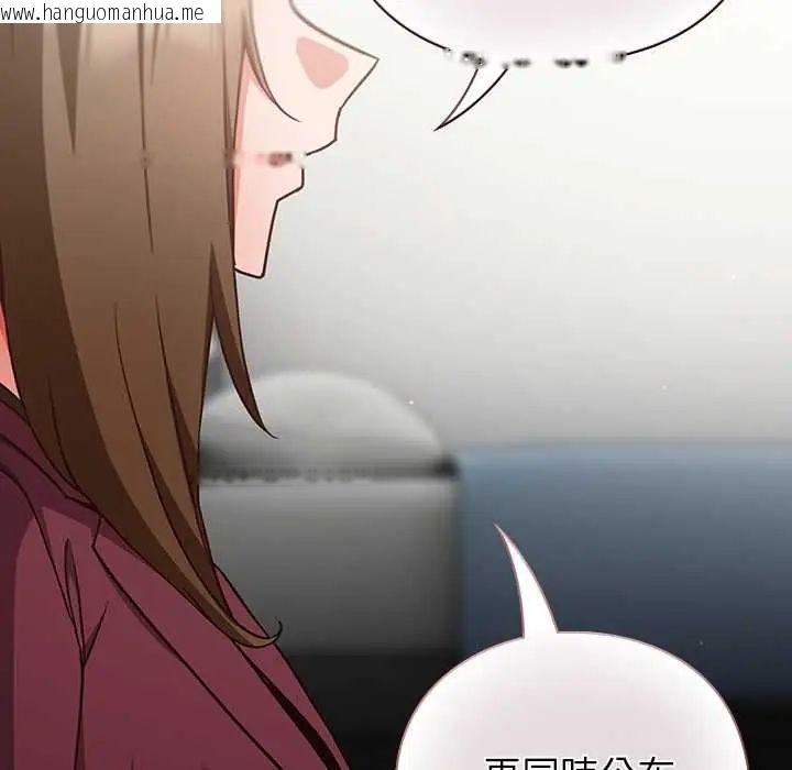 韩国漫画摸鱼生存指南/上班不要太认真韩漫_摸鱼生存指南/上班不要太认真-第60话在线免费阅读-韩国漫画-第55张图片