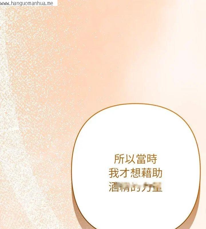 韩国漫画她们教会我的事/全员交往中韩漫_她们教会我的事/全员交往中-第43话在线免费阅读-韩国漫画-第84张图片