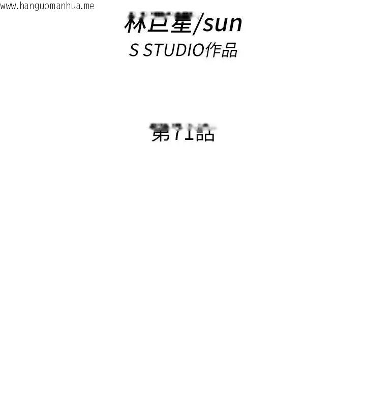 韩国漫画民宿精营中韩漫_民宿精营中-第71话-我才是博齐需要的人在线免费阅读-韩国漫画-第16张图片