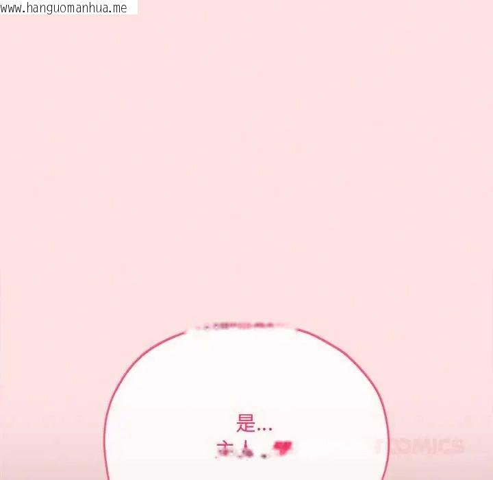 韩国漫画神秘的桌游韩漫_神秘的桌游-第13话在线免费阅读-韩国漫画-第174张图片