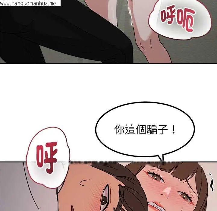 韩国漫画要成为男子汉韩漫_要成为男子汉-第21话在线免费阅读-韩国漫画-第83张图片