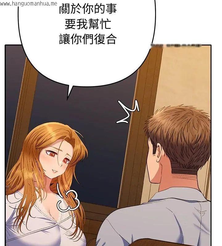 韩国漫画她们教会我的事/全员交往中韩漫_她们教会我的事/全员交往中-第43话在线免费阅读-韩国漫画-第52张图片
