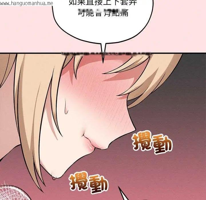 韩国漫画神秘的桌游韩漫_神秘的桌游-第13话在线免费阅读-韩国漫画-第85张图片