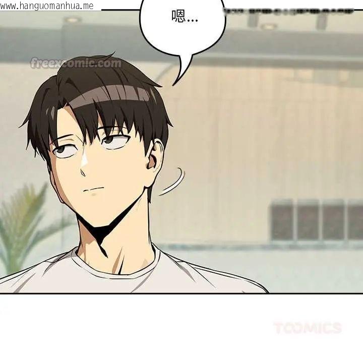 韩国漫画下班后的例行恋爱/下班后的秘密关系韩漫_下班后的例行恋爱/下班后的秘密关系-第117话在线免费阅读-韩国漫画-第75张图片