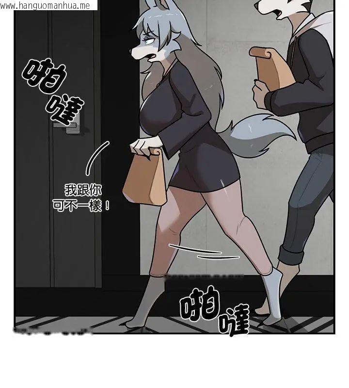 韩国漫画野兽的王国/野兽的乐章韩漫_野兽的王国/野兽的乐章-第34话在线免费阅读-韩国漫画-第153张图片