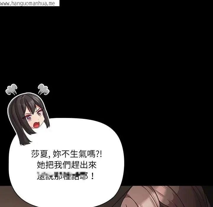 韩国漫画幸福来得太突然/突然成为公寓管理员韩漫_幸福来得太突然/突然成为公寓管理员-第84话在线免费阅读-韩国漫画-第70张图片