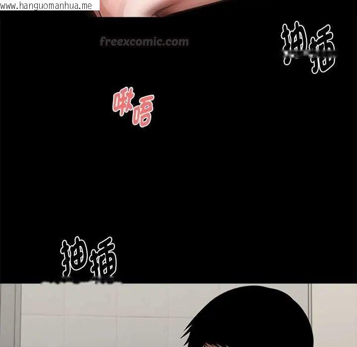 韩国漫画黑道X上班族/我身体里的那个家伙韩漫_黑道X上班族/我身体里的那个家伙-第70话在线免费阅读-韩国漫画-第105张图片