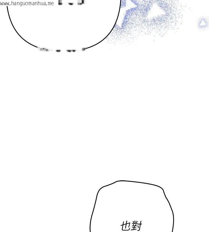 韩国漫画她们教会我的事/全员交往中韩漫_她们教会我的事/全员交往中-第43话在线免费阅读-韩国漫画-第42张图片