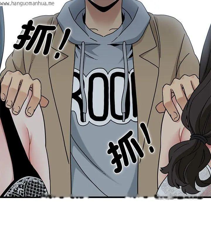 韩国漫画发小碰不得/强制催眠韩漫_发小碰不得/强制催眠-第129话在线免费阅读-韩国漫画-第126张图片